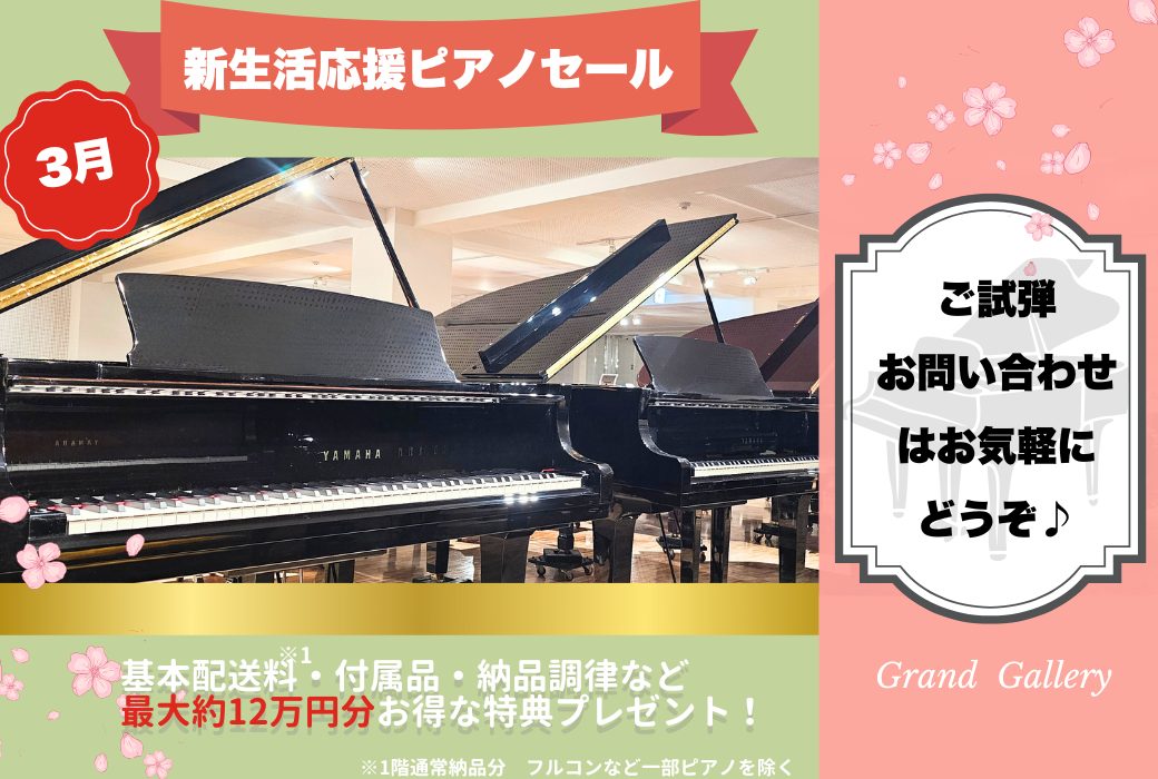 特価セール】 KAWAI MERCHEN MS-50 ピアノ（新生活応援ピアノ